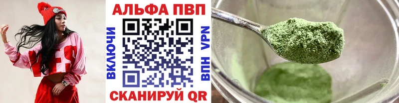 Alpha PVP крисы CK  Городовиковск 
