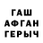 Героин афганец Pavel Ruzanov
