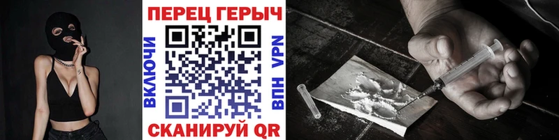 ГЕРОИН гречка  Городовиковск 