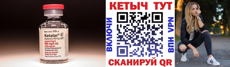 КЕТАМИН ketamine  Городовиковск 