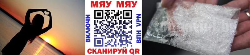 закладки Городовиковск Меф кристаллы