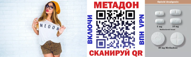 Метадон белоснежный  купить наркоту  Городовиковск 