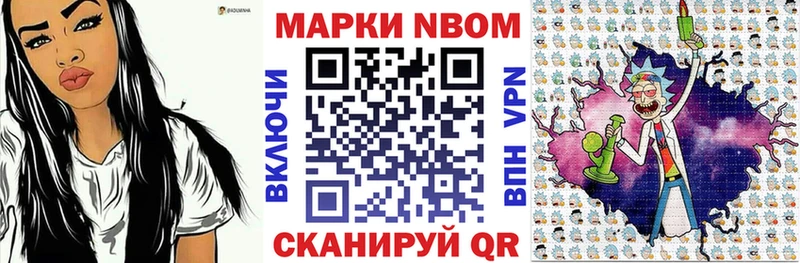 Марки NBOMe 1,5мг  даркнет сайт  Городовиковск 